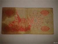 Лот: 8942391. Фото: 2. Украина купон 5000. Банкноты