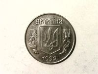 Лот: 607892. Фото: 2. 5 копiйок - 1992 г. - Украина. Монеты