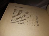 Лот: 14424876. Фото: 8. Финк В., Иностранный легион. Молдавская...
