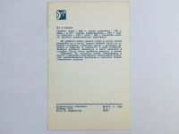 Лот: 23296776. Фото: 3. Котлеты рыбные. Открытка. 1970. Коллекционирование, моделизм