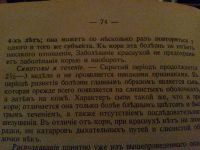Лот: 4925467. Фото: 3. домашнiй лечебник. Коллекционирование, моделизм