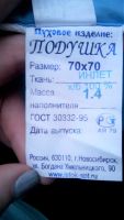 Лот: 10028957. Фото: 6. Подушки пуховые. Новые