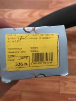 Лот: 9074139. Фото: 3. Велокамера Камера 29 велонипель. Спортивные товары