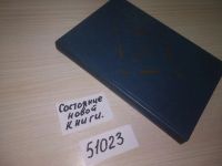 Лот: 5407771. Фото: 2. (51023)Фазлиддин Мухаммадиев... Литература, книги