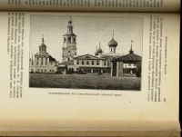 Лот: 16382575. Фото: 13. Исторический вестник * 1904, июль...