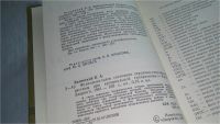 Лот: 10718992. Фото: 3. Функциональное состояние сердечно-сосудистой... Литература, книги