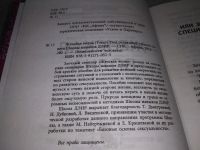 Лот: 18241308. Фото: 3. Женская волна Школа ДЭИР по методикам... Литература, книги
