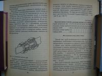 Лот: 19467443. Фото: 4. Книга: Современные Строительные... Красноярск