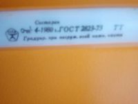 Лот: 19860764. Фото: 2. Высокотемпературный термометр. Оборудование