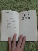 Лот: 25408622. Фото: 5. Книга поэты есенинского круга