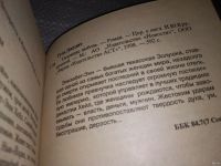 Лот: 18567885. Фото: 2. Гулд Д. Творящие любовь, Элизабет... Литература, книги