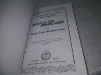 Лот: 25264072. Фото: 2. оз..вб.Ю.(4092339) Принесем тебе... Литература, книги