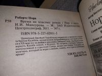 Лот: 16972972. Фото: 2. Одним лотом 6 любовных романов... Литература, книги