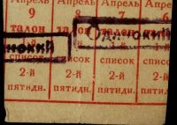 Лот: 16833932. Фото: 4. Продуктовый листок новостройки... Красноярск