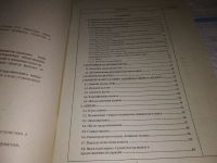 Лот: 15242853. Фото: 3. Налоговое право. Учебно-практическое... Литература, книги