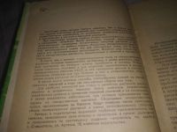 Лот: 21139449. Фото: 3. (1092333) Середин Р.М., Соколов... Литература, книги
