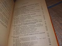 Лот: 18343338. Фото: 4. Абрамов В. Д., Хомяков М. В. Эксплуатация... Красноярск