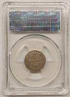 Лот: 25552436. Фото: 2. 5 копеек 1867 г. Монеты