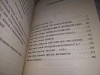 Лот: 21791158. Фото: 3. (110401) Татьяна Соломатина. Роддом... Красноярск
