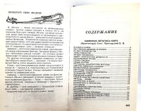 Лот: 23603308. Фото: 4. 📘 Энциклопедия в вопросах и ответах... Красноярск