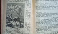 Лот: 24894569. Фото: 10. Рассказы о великих и грозных явлениях...