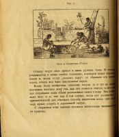 Лот: 13057588. Фото: 3. Проф. Д. Кудрявский. Как жили... Литература, книги