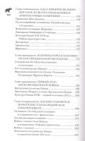 Лот: 19075570. Фото: 5. "Индия. Полная история страны...