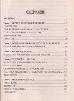 Лот: 12303816. Фото: 2. Горцев Геннадий - Энциклопедия... Медицина и здоровье