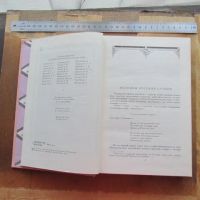 Лот: 17318946. Фото: 4. Книга Гоголь; Салтыков-Щедрин...
