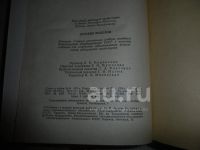 Лот: 25789659. Фото: 4. "Детские болезни". Гудзенко П... Красноярск