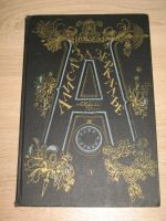 Лот: 5839089. Фото: 3. Куплю детские, юношеские книги... Красноярск