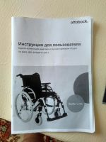 Лот: 10059914. Фото: 2. Кресло-коляска инвалидная, (инвалидная... Медицина