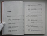 Лот: 16493468. Фото: 3. Профет Элизабет Клэр. Профет Эрин... Литература, книги