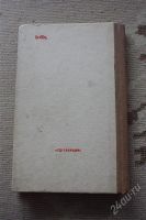 Лот: 2644917. Фото: 2. Книга фантастика Герберт Дж. Уэллс... Литература, книги