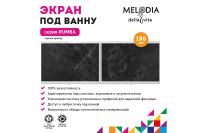 Лот: 24946102. Фото: 4. Экран под ванну Hoff Rumba. Красноярск