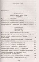 Лот: 18631379. Фото: 2. Фрейд З."Введение в психоанализ... Общественные и гуманитарные науки