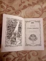 Лот: 8334927. Фото: 2. Книга :Коты-воители. Эрин Хантер. Детям и родителям