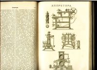 Лот: 17969923. Фото: 12. Энциклопедический словарь, Т-ва...