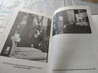 Лот: 18220268. Фото: 4. Цветаева А. Неисчерпаемое, Книга-эссе...