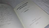 Лот: 10171644. Фото: 2. Михаил Юрьевич Лермонтов, К. Ломунов... Литература, книги