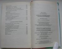 Лот: 19907546. Фото: 4. Мусса Лисси. Манифесто Соло. Серенада... Красноярск