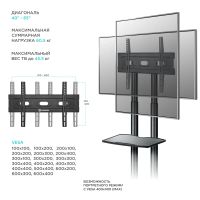 Лот: 18123635. Фото: 5. Мобильная стойка для LCD/LED и...