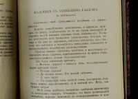 Лот: 16254362. Фото: 8. Аркадий Аверченко. Рассказы (юмористические...