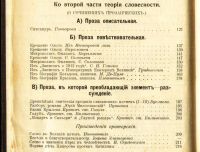 Лот: 20738330. Фото: 6. П. Смирновский. Сборник статей...
