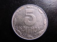 Лот: 2967982. Фото: 2. 5 копеек 1992, Украина. Монеты
