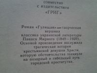 Лот: 4424907. Фото: 2. оз....(318) (00..07)*3 Гулящая... Литература, книги
