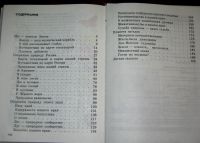 Лот: 18839627. Фото: 2. Природоведение учебник для 4 класса... Учебники и методическая литература