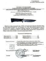 Лот: 24927586. Фото: 6. Нож туристический Columbia sa66