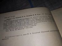 Лот: 16228532. Фото: 3. Кедр, Крылов Г.В., Таланцев Н... Литература, книги