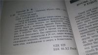 Лот: 11575379. Фото: 2. Василий Сталин, Борис Соколов... Литература, книги